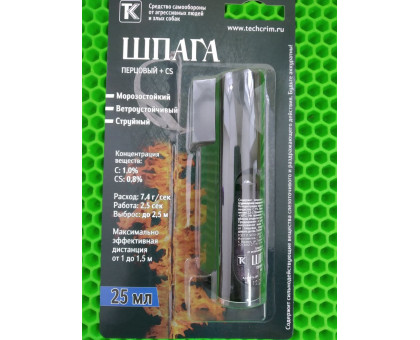 Баллончик газовый аэрозольный "Шпага" 25мл, в футляре