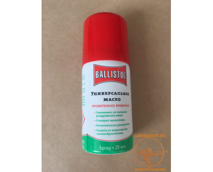 Масло оружейное Ballistol спрей 25 мл