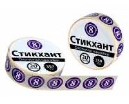 Наклейки на патроны Стикхант Шайба 8 кал.16, 20