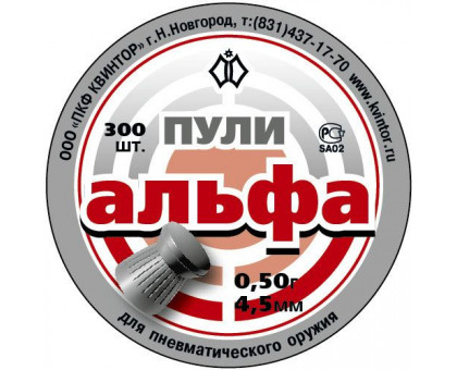 Пули пневматические Альфа (300 шт, 4,5 мм, 0,5 г)