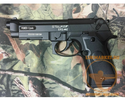 Пистолет пневматический Stalker S92ME