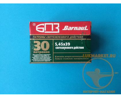 Патрон светозвукового действия 5,45x39 БПЗ (30 шт.)