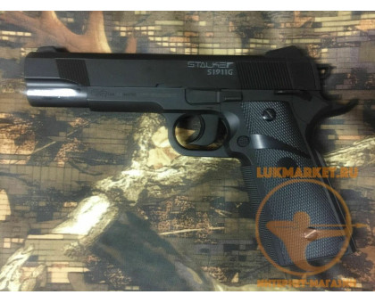 Пистолет пневматический Stalker S1911G