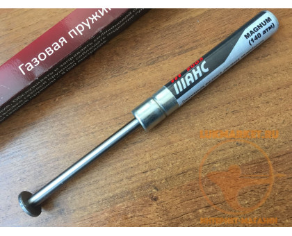 Пружина газовая Hatsan 33, 35S (Alpha, Striker Alpha совместима) (140 атм)
