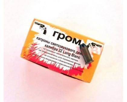 Патрон холостой Гром 5.6 мм (70 шт.)