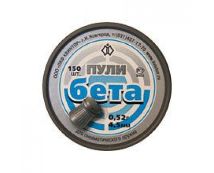 Пули пневматические Бета (150 шт, 4,5 мм, 0,52 г)