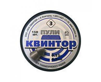 Пули пневматические Квинтор-3 (150 шт, 4,5 мм, 0,53 г)