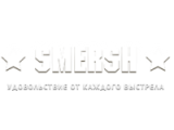 Пистолеты Smersh (Китай) Пистолеты Smersh (Китай)