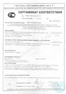 сертификат hatsan 135