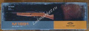 Gletcher M1891 обрез